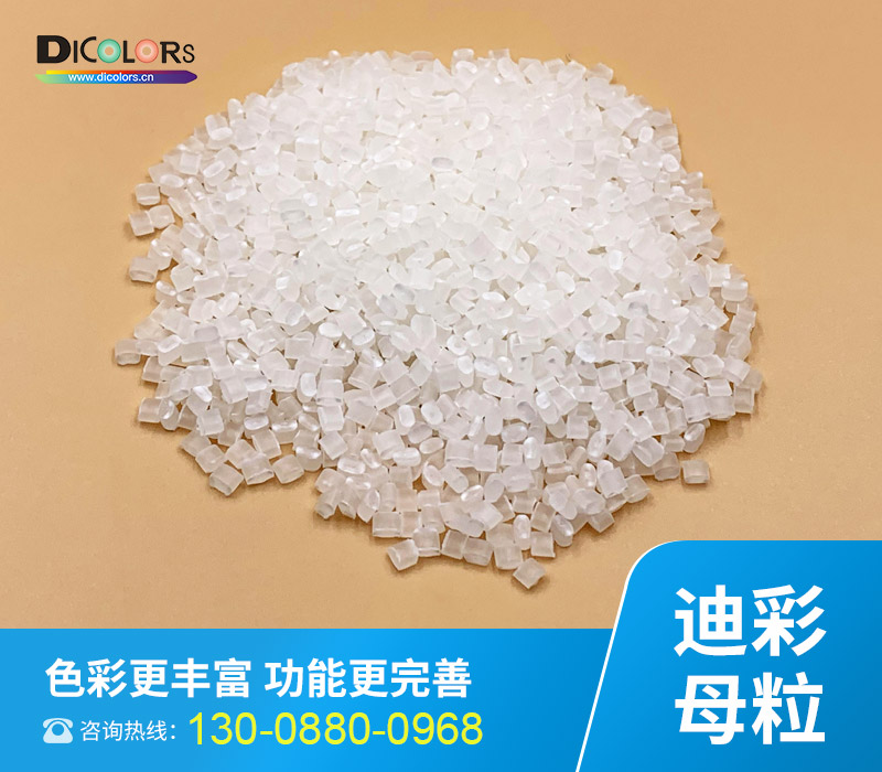 ​降温母粒是什么