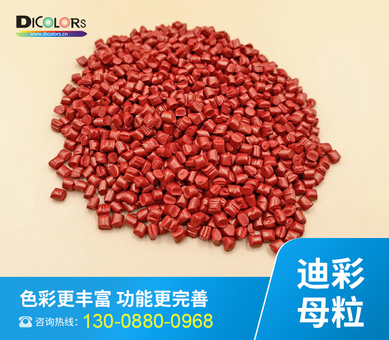 塑料色母料是什么