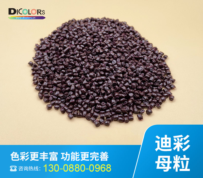 色母粒这三种制备工艺你知道多少